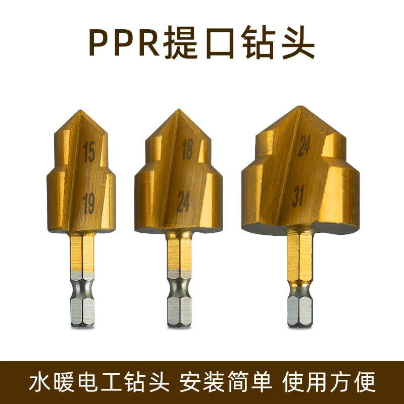 PPR lift drill 20/25/32 Step drill with hexagonal shank multi-layer reaming drill for repairing leaky pipes
PPR lift drill 20/25/32 Step drill with hexagonal shank multi-layer reaming drill for repairing leaky pipes