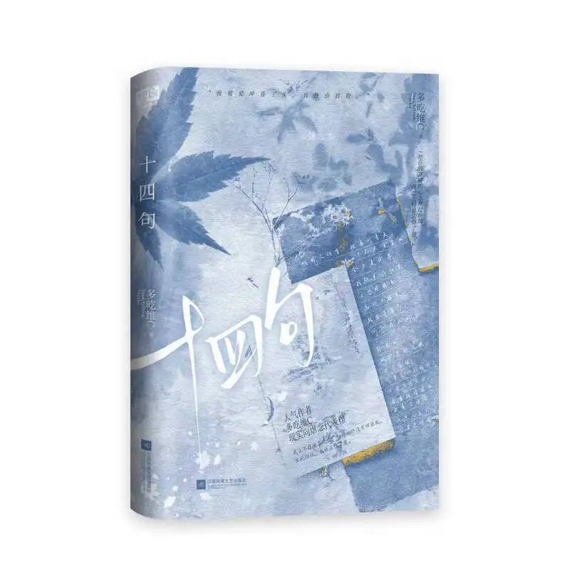 Четнадцать предложений. Это городской любовный роман для молодых взрослых. 
Четнадцать предложений. Это городской любовный роман для молодых взрослых.