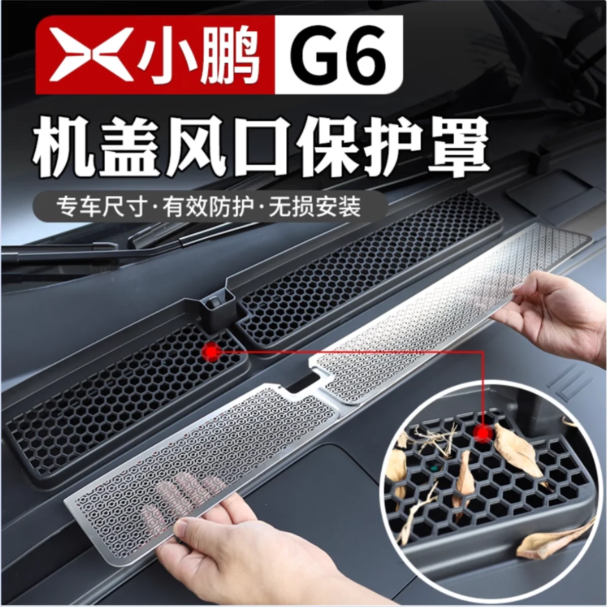 For XPeng G6 2023-2025 Car Hood Cover Air Intake Protection Cover Air Conditioning Filter Element Insect Proof Mesh Accessories
For XPeng G6 2023-2025 Car Hood Cover Air Intake Protection Cover Air Conditioning Filter Element Insect Proof Mesh Accessories
