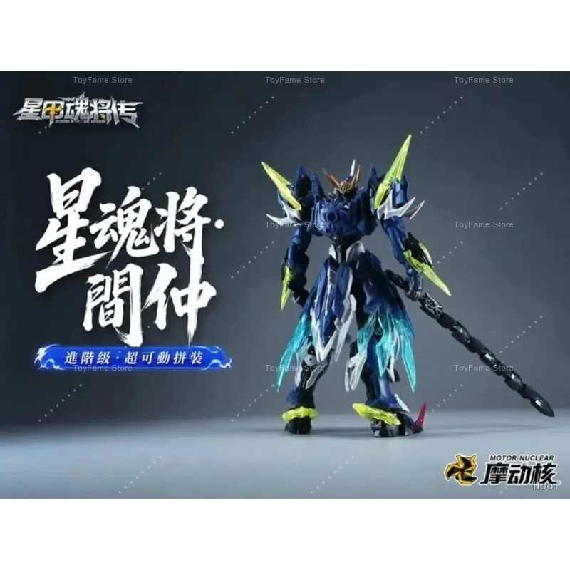 In Stock Motor Core MNP-XH11 Star Armor General Wenzhong Model Kit Assembled Action Figure Collection Mecha Gift Ornament
In Stock Motor Core MNP-XH11 Star Armor General Wenzhong Model Kit Assembled Action Figure Collection Mecha Gift Ornament
