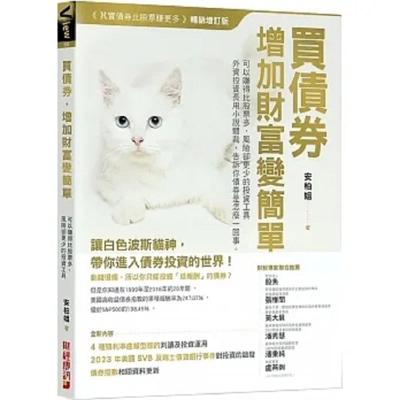 Buying Bonds Makes Increasing Wealth Easier An Investment Tool That Can Earn More Than Stocks But Carries Less Risk
Buying Bonds Makes Increasing Wealth Easier An Investment Tool That Can Earn More Than Stocks But Carries Less Risk