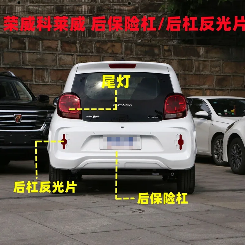 For SAIC Rongwei Kelevi Tail Light Assembly Rear Bumper Light Reflective Brake Pads Auto Parts
For SAIC Rongwei Kelevi Tail Light Assembly Rear Bumper Light Reflective Brake Pads Auto Parts