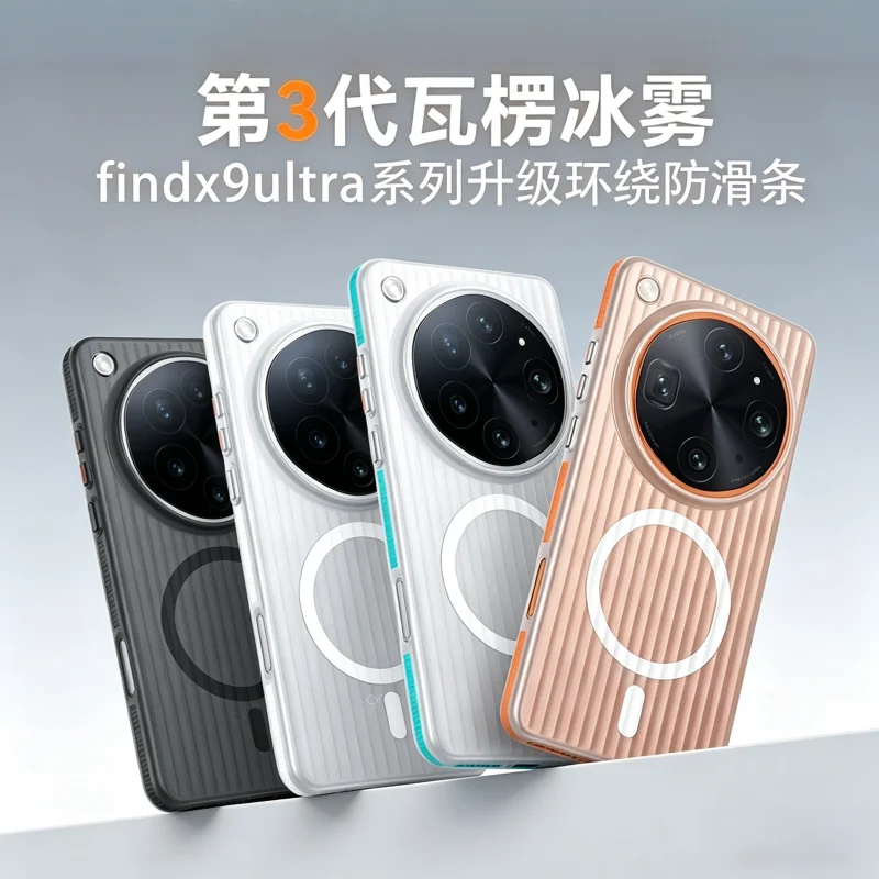 For OPPO Find X9 Ultra Find X9s Pro Case Magnetic Matte Transparent Corrugated Phone New Back Cover Dustproof Shockproof Bumper
For OPPO Find X9 Ultra Find X9s Pro Case Magnetic Matte Transparent Corrugated Phone New Back Cover Dustproof Shockproof Bumper