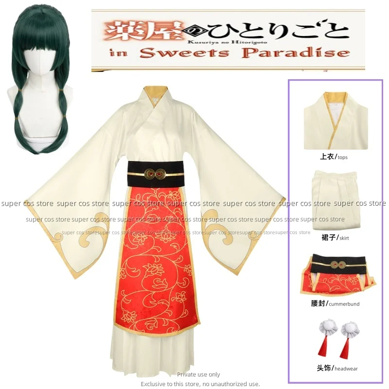 Halloween Costume The Apothecary Diaries in SWEETS PARADISE Maomao Jinshi Cosplay Costume Wig Hanfu Dress Anim disfraces
Halloween Costume The Apothecary Diaries in SWEETS PARADISE Maomao Jinshi Cosplay Costume Wig Hanfu Dress Anim disfraces
