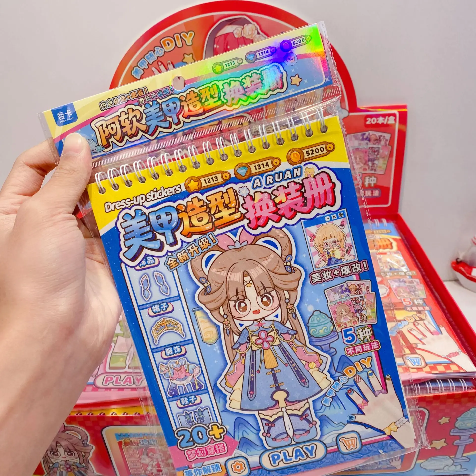 "A soft nail art styling and changing book, cute cartoon puzzle scene stickers, changing book, girls' gift"
"A soft nail art styling and changing book, cute cartoon puzzle scene stickers, changing book, girls' gift"