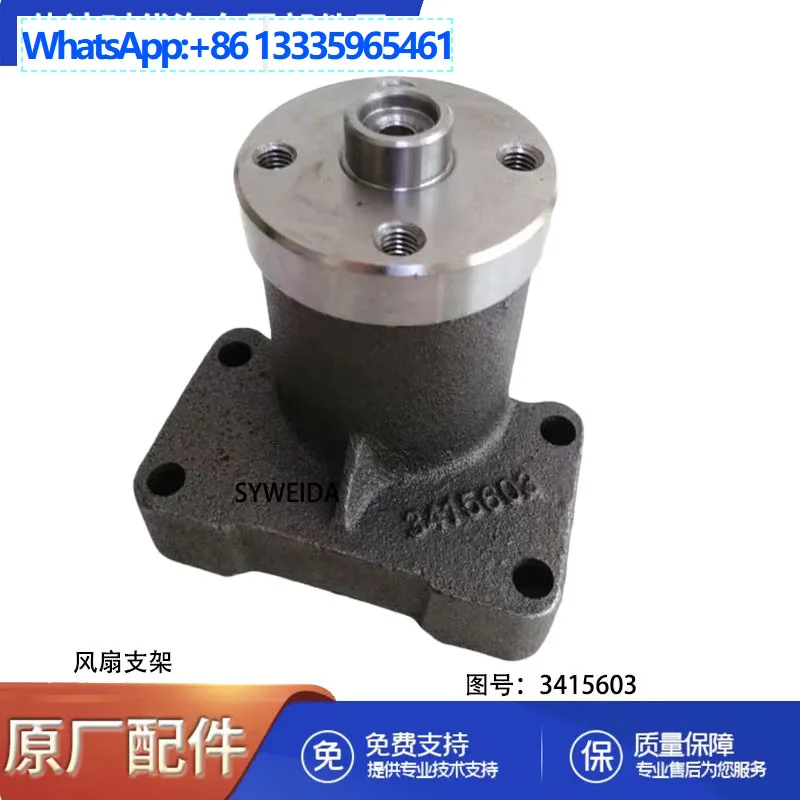 For Cummins 6L8.9 engine parts fan bracket 3415603 5583914
For Cummins 6L8.9 engine parts fan bracket 3415603 5583914