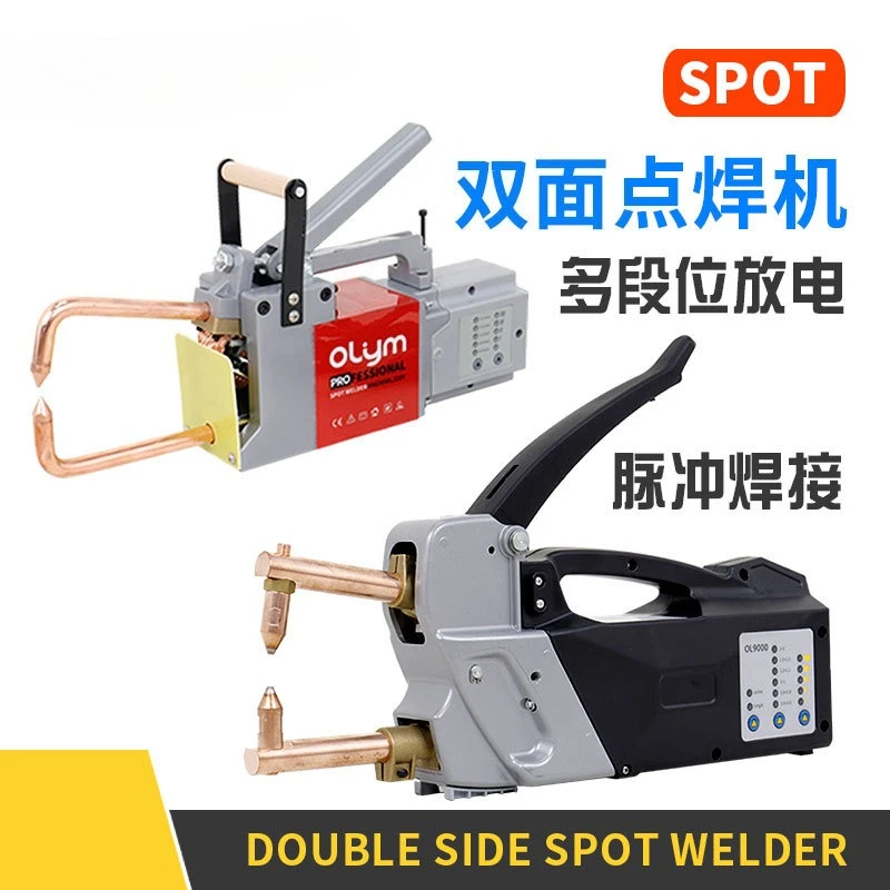 Double-sided spot welding machine, sheet metal welding tool, sheet metal meson machine
Double-sided spot welding machine, sheet metal welding tool, sheet metal meson machine