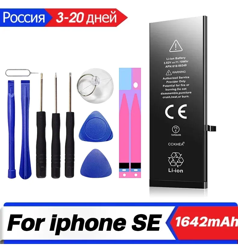 Фотоаккумулятор для iPhone SE iPhoneSE с бесплатным набором инструментов для ремонта, 1642 мАч, замена батареи большой емкости
Фотоаккумулятор для iPhone SE iPhoneSE с бесплатным набором инструментов для ремонта, 1642 мАч, замена батареи большой емкости