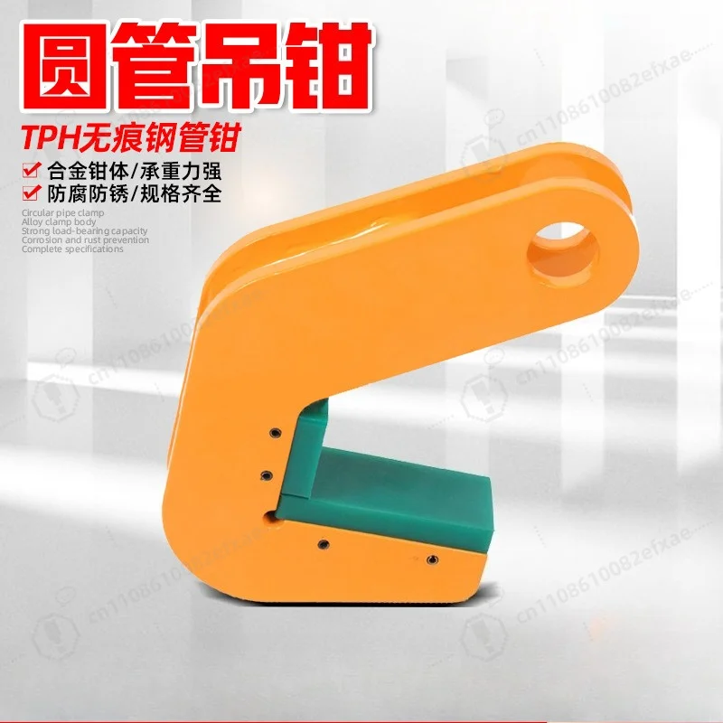 TPH Seamless Steel Pipe Tongs Non-Marring Round Lifting Clamp Anti-Detachment Iron Pipe Grab for Cement Pipe Hoisting
TPH Seamless Steel Pipe Tongs Non-Marring Round Lifting Clamp Anti-Detachment Iron Pipe Grab for Cement Pipe Hoisting