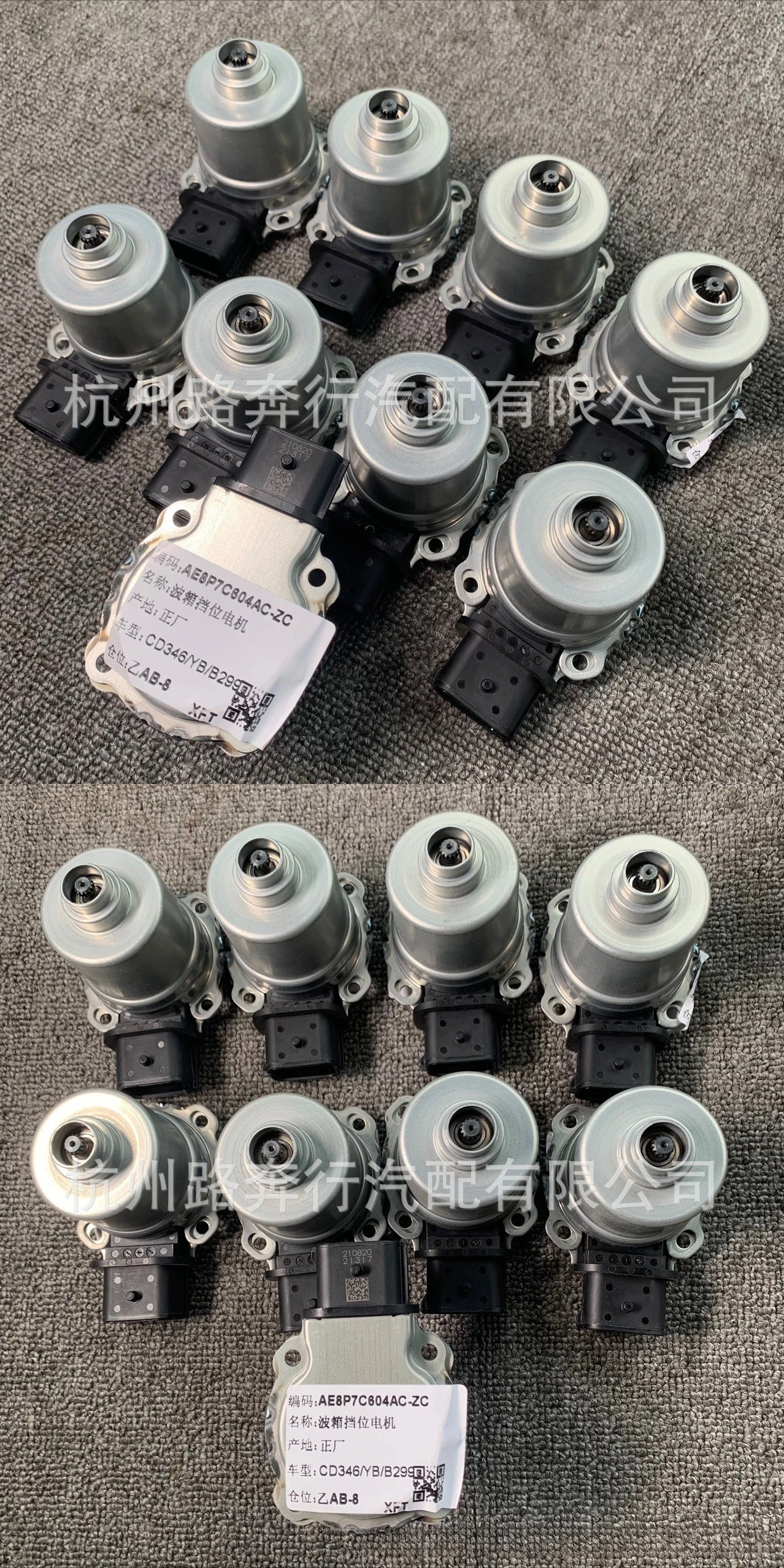 For For d Fiesta Focus 11-17 AE8Z-7C604-A Transmission Clutch Actuator
For For d Fiesta Focus 11-17 AE8Z-7C604-A Transmission Clutch Actuator