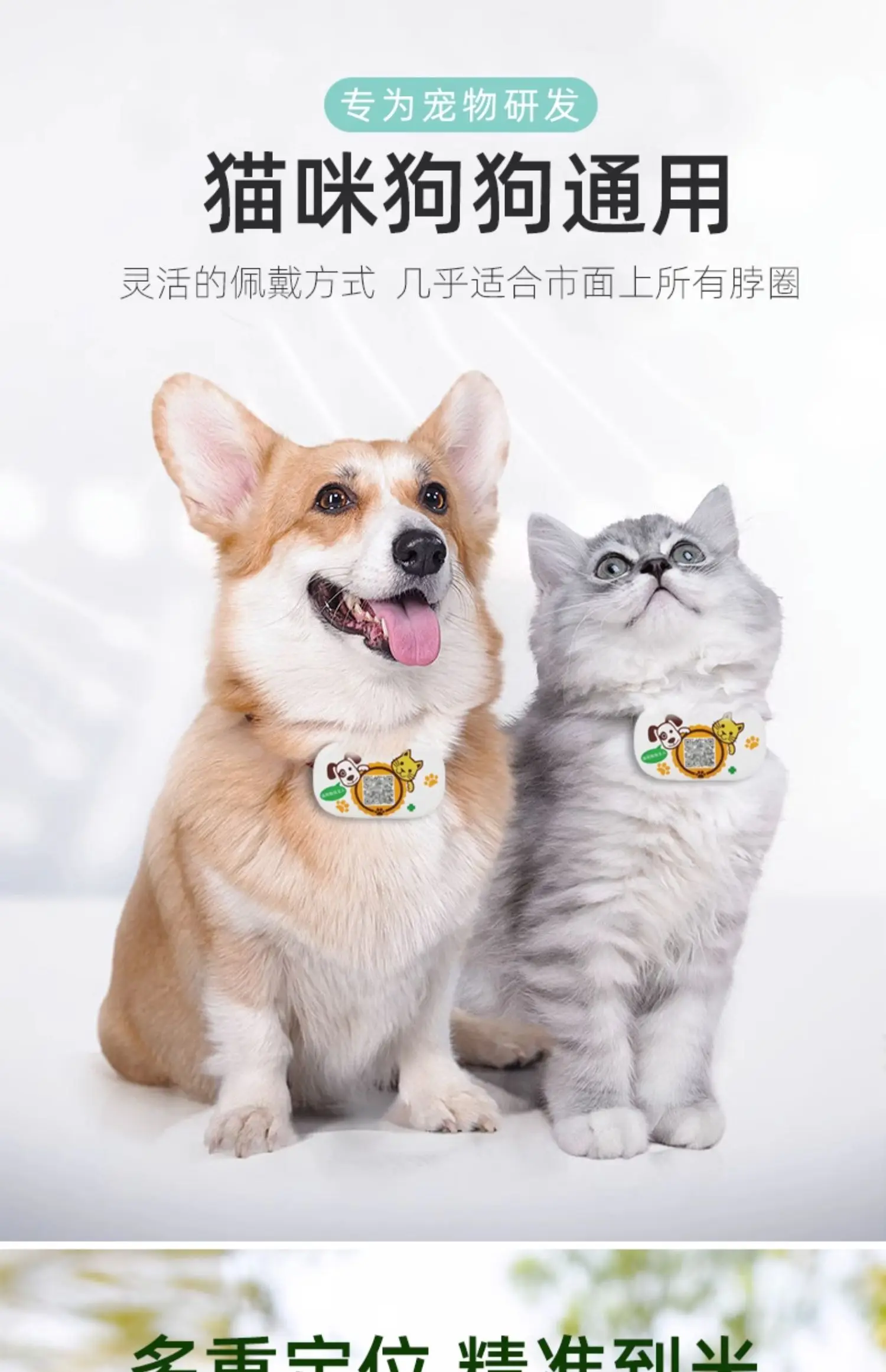 Dog locator gps cat locator tracking artifact 4g intelligent pet anti-walking lost collar and locator
Dog locator gps cat locator tracking artifact 4g intelligent pet anti-walking lost collar and locator