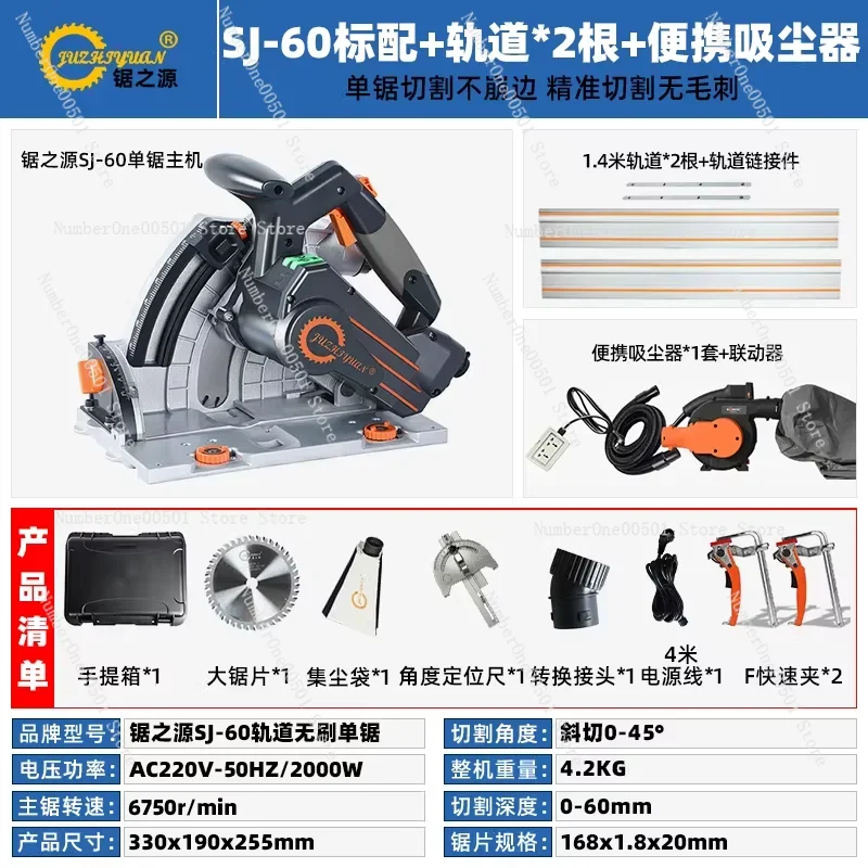 JZY SJ-60 Brushless Track Saw with Handheld vacuum Dust-Free Circular Saw Portable Electric for Woodworking Plasterboard Cutting
JZY SJ-60 Brushless Track Saw with Handheld vacuum Dust-Free Circular Saw Portable Electric for Woodworking Plasterboard Cutting