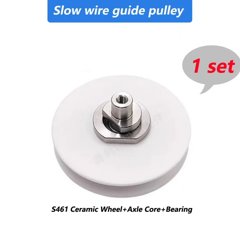 EDM Ceramic Pulley Wire Guide S461 3051799 For slow walking Silk Parts
EDM Ceramic Pulley Wire Guide S461 3051799 For slow walking Silk Parts