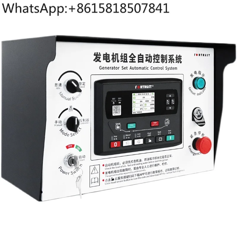 Generator set automatic start control box, power failure four protection starter ATS cabinet panel system