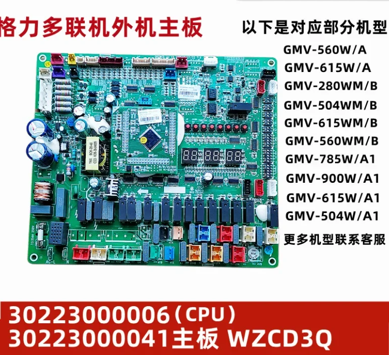 New 30223000041 central air conditioning motherboard WZCD3Q multi-online 30223000006
New 30223000041 central air conditioning motherboard WZCD3Q multi-online 30223000006