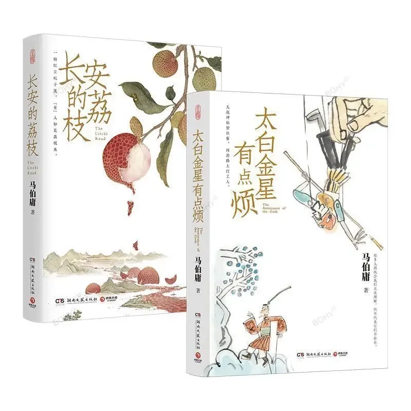 Taibai Jinxing немного расстроен + Chang'an's Litchi Ma Boyong видит микро серии костюмы на два объема
Taibai Jinxing немного расстроен + Chang'an's Litchi Ma Boyong видит микро серии костюмы на два объема