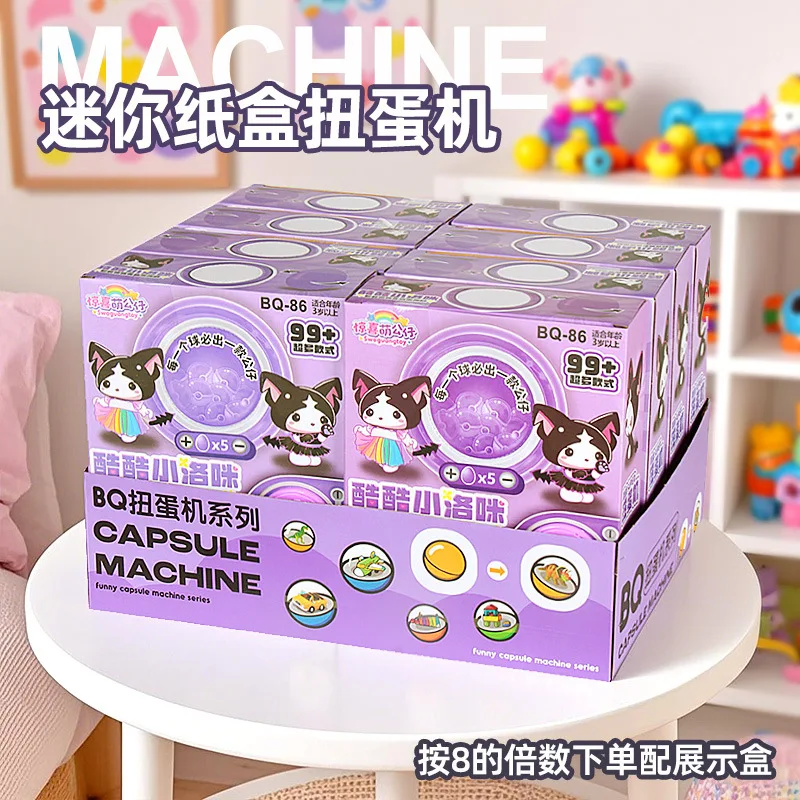New Children's Paper Box Twisting Egg Machine Small Twisting Egg Trendy Blind Box Small Gift Surprise Ball Fun Egg Toy
New Children's Paper Box Twisting Egg Machine Small Twisting Egg Trendy Blind Box Small Gift Surprise Ball Fun Egg Toy