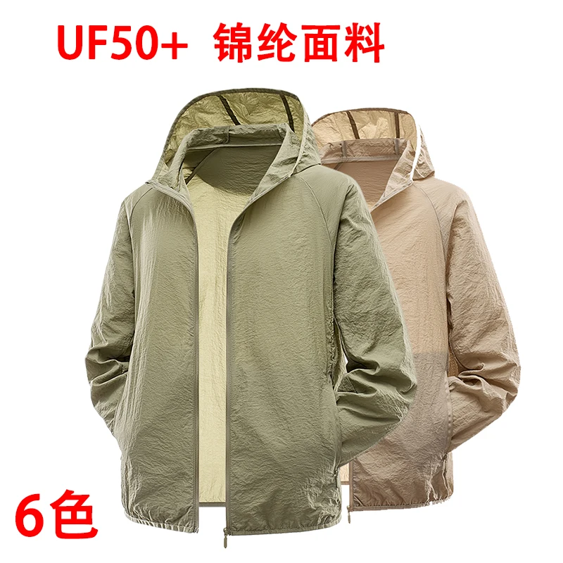 Outdoor Travel Fitness Sunscreen Clothing Cool Breathable and UV Resistant Skin Clothing Men's New High Quality Ice Silk Jacket
Outdoor Travel Fitness Sunscreen Clothing Cool Breathable and UV Resistant Skin Clothing Men's New High Quality Ice Silk Jacket