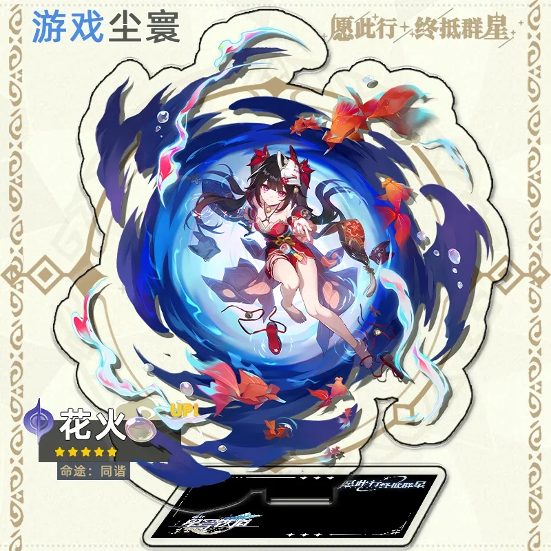 Anime Honkai: Star Rail Cosplay Game Acrylic Standing Sign Desktop Decoration Send Friend Cartoon Ornament Birthday Xmas Gift
Anime Honkai: Star Rail Cosplay Game Acrylic Standing Sign Desktop Decoration Send Friend Cartoon Ornament Birthday Xmas Gift