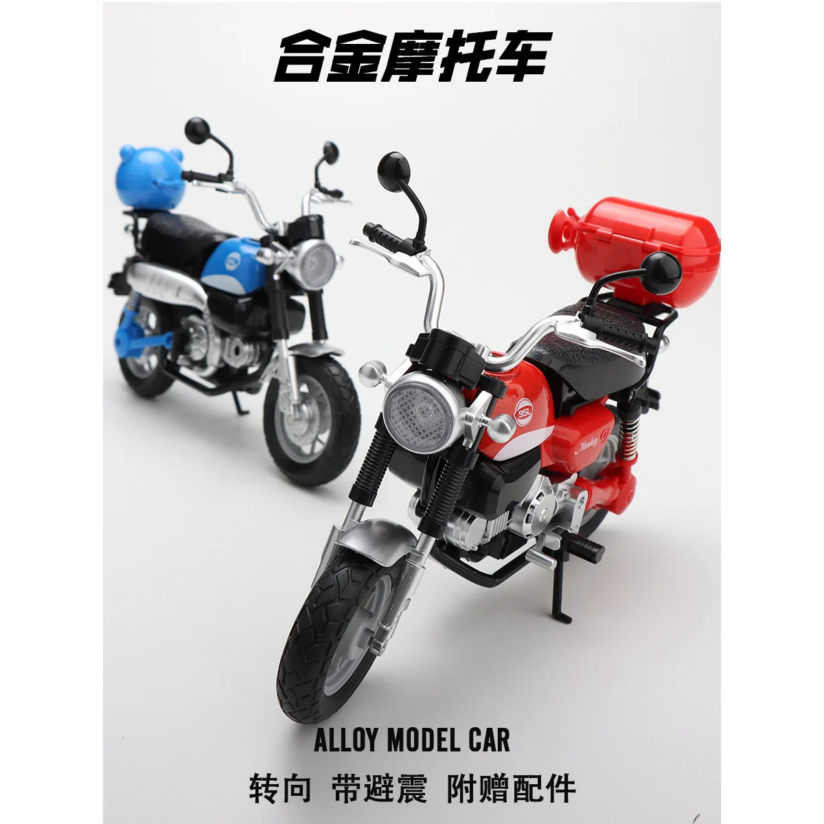 Mini Monkey Motorcycle Alloy Model Light Sound Gliding Simulation Vehicle Educational Collectible Toy For Boys
Mini Monkey Motorcycle Alloy Model Light Sound Gliding Simulation Vehicle Educational Collectible Toy For Boys