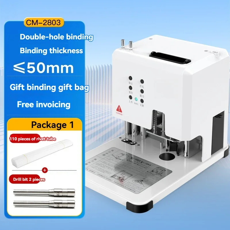One-touch punching hot melt riveting tube glue accounting voucher binding machine 50mm thickness new financial document binding
One-touch punching hot melt riveting tube glue accounting voucher binding machine 50mm thickness new financial document binding
