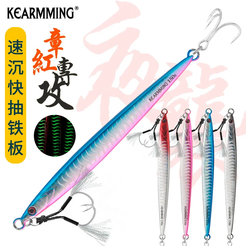 KEARMMING Glowing Red Iron Plate Deep Sea Big Game Speed Sink Lure for Sailfi And Snapper Ocean Boat Fiing
KEARMMING Glowing Red Iron Plate Deep Sea Big Game Speed Sink Lure for Sailfi And Snapper Ocean Boat Fiing