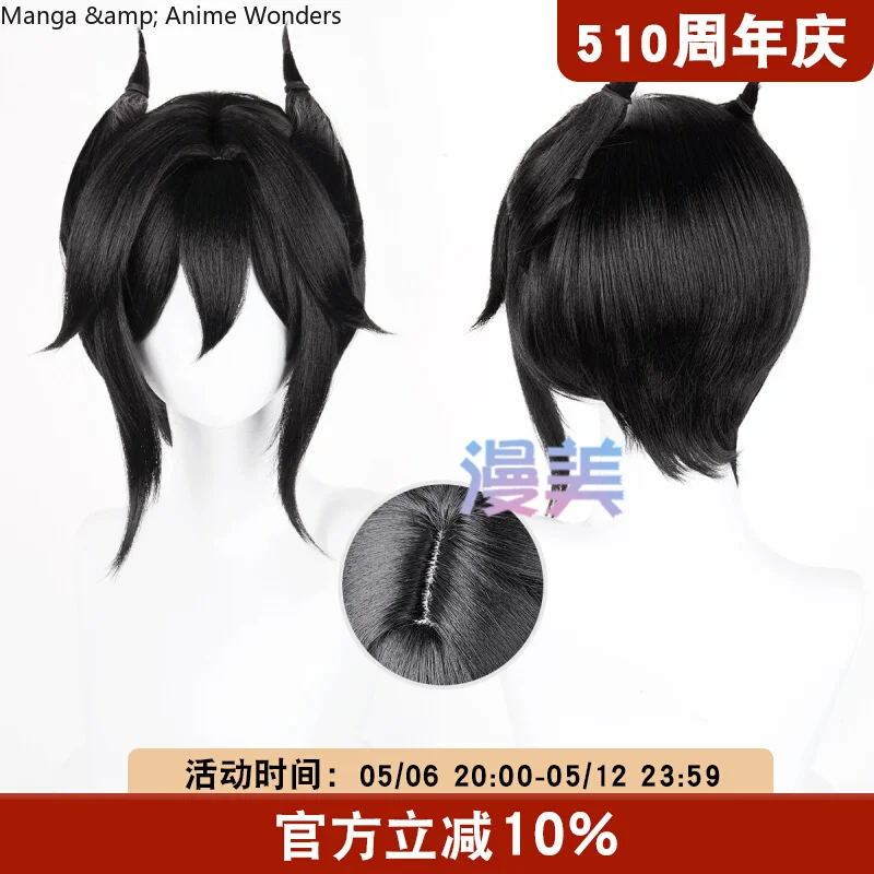 Anime Cosplay Wig Arknights Entelechia Game 30cm Hairpiece Halloween Gift Short Hair Role Play Fan Fashion
Anime Cosplay Wig Arknights Entelechia Game 30cm Hairpiece Halloween Gift Short Hair Role Play Fan Fashion