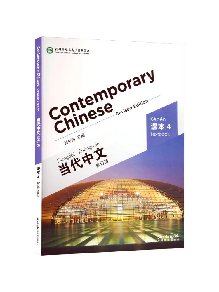 Book-Winshare Contemporary Chinese Text 4 Revised Edition
Book-Winshare Contemporary Chinese Text 4 Revised Edition