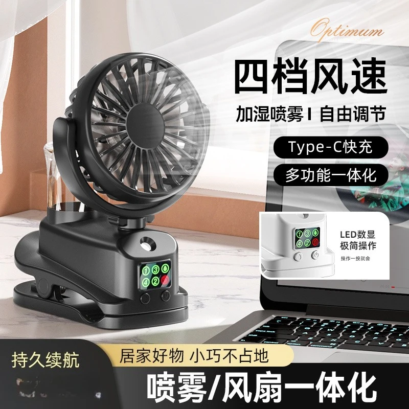 New USB Clip Fan with Spray Mist Humidifier Portable Handheld Fan for Students Dormitory
New USB Clip Fan with Spray Mist Humidifier Portable Handheld Fan for Students Dormitory