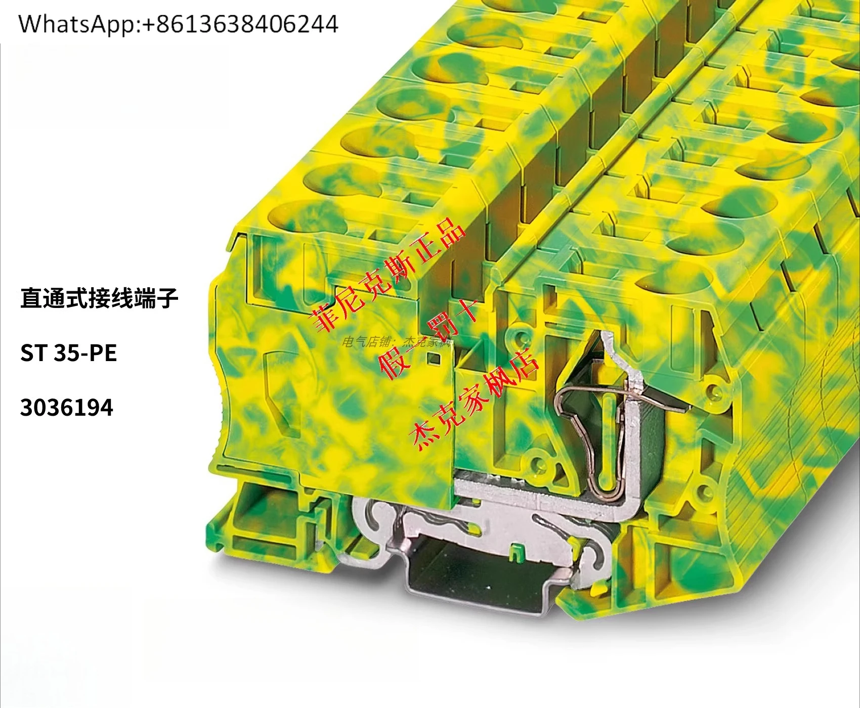 3036194 yellow-green phase to ground terminal ST 35-PE pull-back spring connection 35 square meters
3036194 yellow-green phase to ground terminal ST 35-PE pull-back spring connection 35 square meters