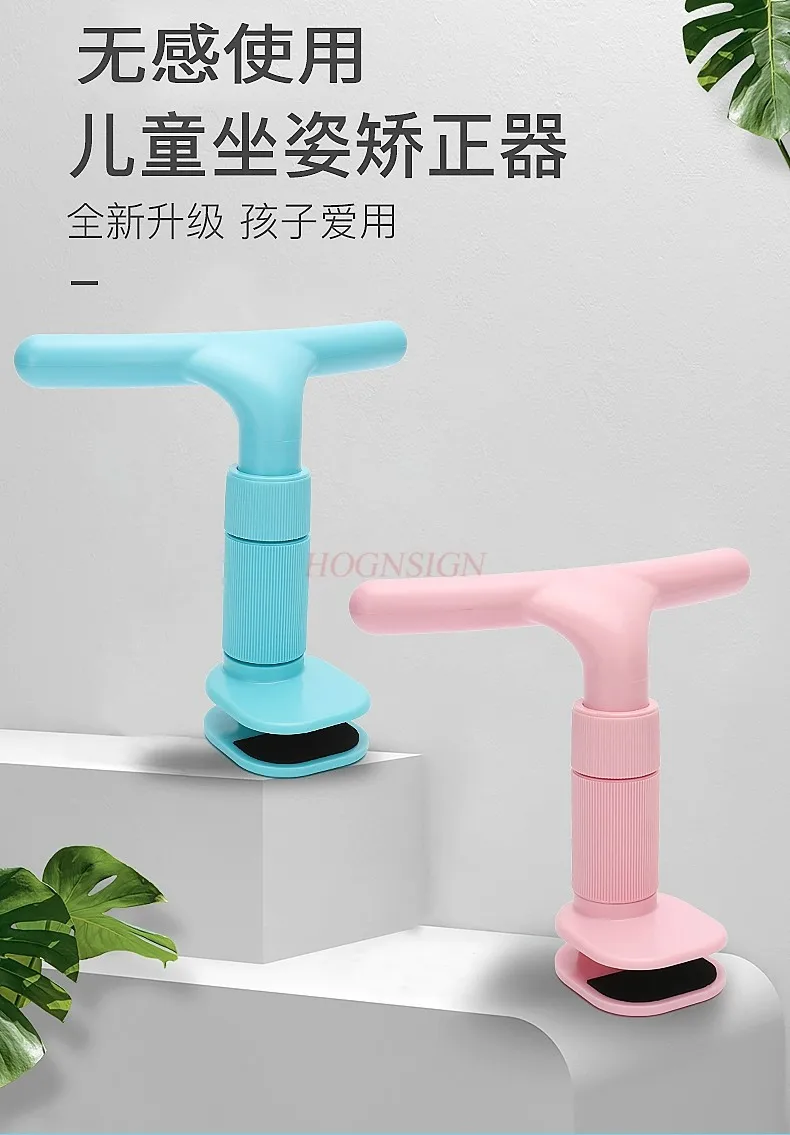 Children's sitting posture corrector, primary school students' anti bow head, anti hunchback, anti myopia posture corrector
Children's sitting posture corrector, primary school students' anti bow head, anti hunchback, anti myopia posture corrector