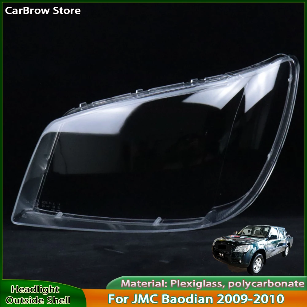 Для Jmc Baodian 2009 2010 2011 2012, крышка фары, прозрачный корпус лампы, крышка лампы, замена оригинального абажура 
Для Jmc Baodian 2009 2010 2011 2012, крышка фары, прозрачный корпус лампы, крышка лампы, замена оригинального абажура