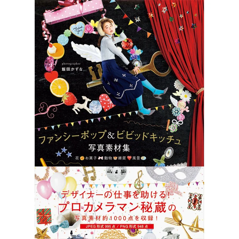 Fancy Pop Vivid Kitsch Photos Kazuna Iida Pai International 9784756249968 Book
Fancy Pop Vivid Kitsch Photos Kazuna Iida Pai International 9784756249968 Book