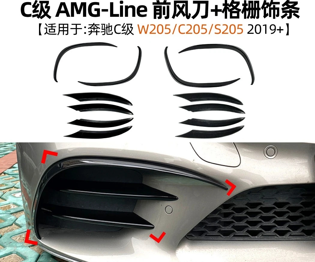 Suitable for Mercedes-Benz C-Class W205 C205 S205 C200 C260 2019 + front air knife grille sticker modification
Suitable for Mercedes-Benz C-Class W205 C205 S205 C200 C260 2019 + front air knife grille sticker modification