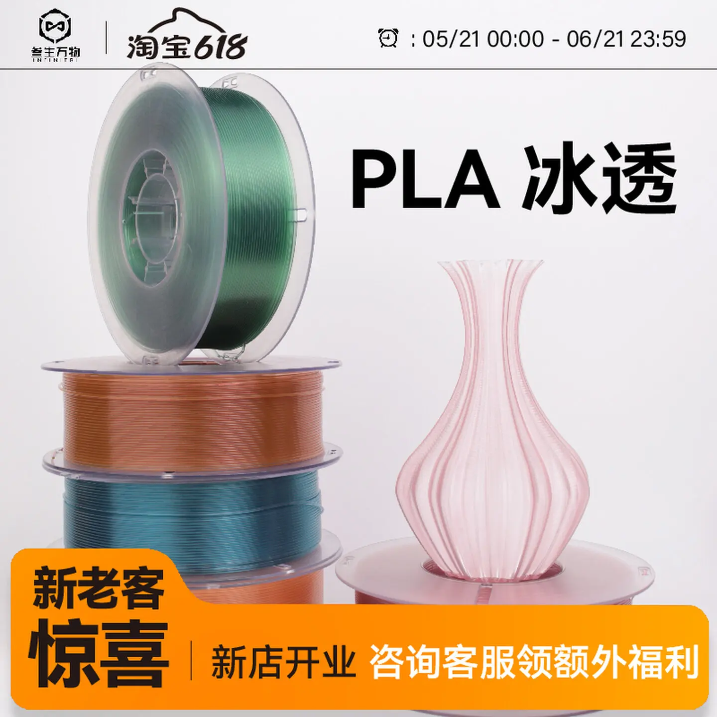 Transparent PLA ice penetrating 3d printer filament gradient effect easy to print 1.75mm wire diameter stable customizable
Transparent PLA ice penetrating 3d printer filament gradient effect easy to print 1.75mm wire diameter stable customizable