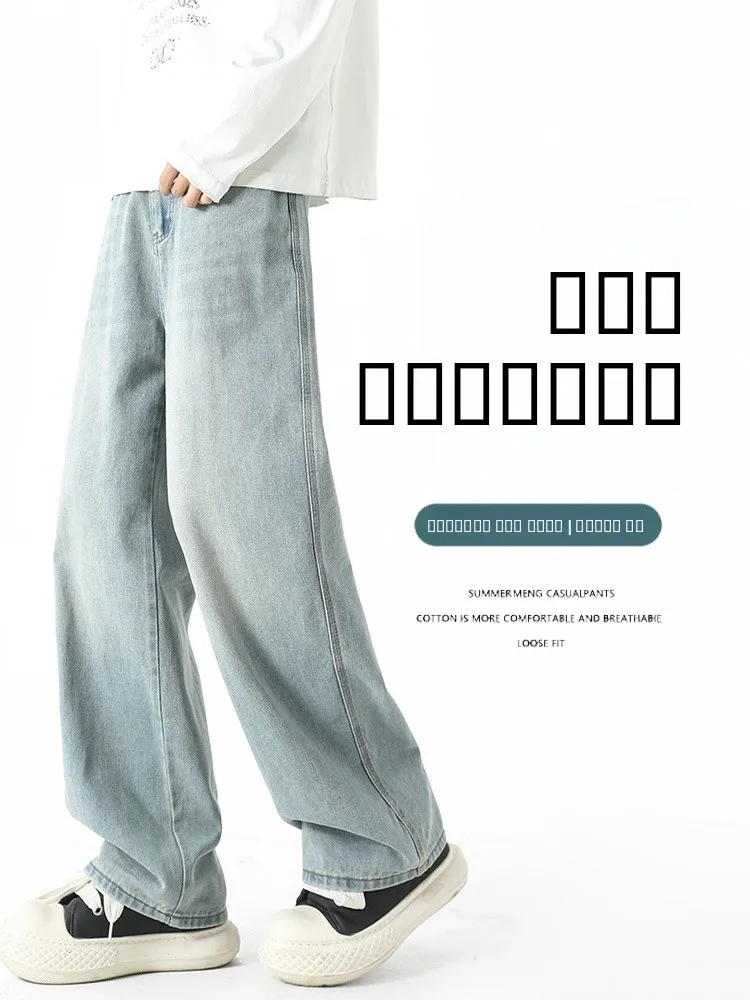 Light Blue High Street Straight Leg Men's Jeans Loose Wide Leg Retro American Washed Casual Loose Fit Youth Fashion
Light Blue High Street Straight Leg Men's Jeans Loose Wide Leg Retro American Washed Casual Loose Fit Youth Fashion