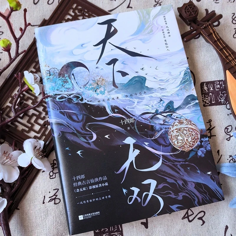 A Classic Chinese Fantasy Romance – Epic Story of Devotion & Immortal Ties
A Classic Chinese Fantasy Romance – Epic Story of Devotion & Immortal Ties