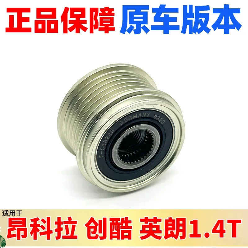 Generator Pulley One-way Pulley For Buick Encore Elite 1.4 Chevrolet Trax
Generator Pulley One-way Pulley For Buick Encore Elite 1.4 Chevrolet Trax