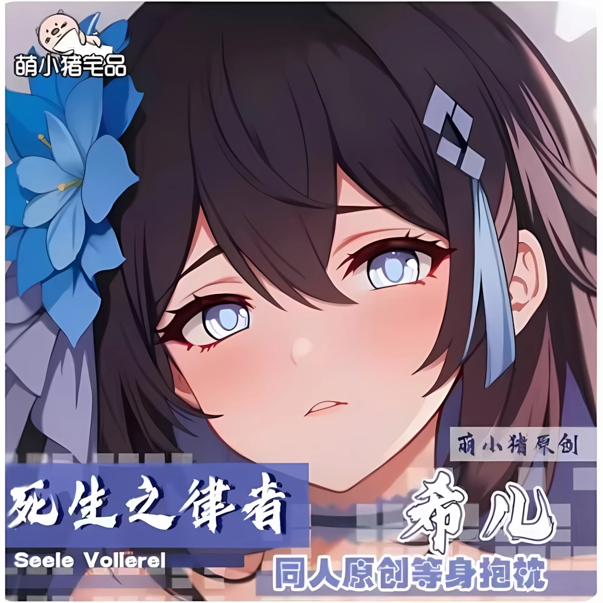 Anime Honkai Impact 3 Seele Sexy Dakimakura Hing Body Case Otaku Male Pillow Cushion Cover Bedding Gifts MXZ 1
Anime Honkai Impact 3 Seele Sexy Dakimakura Hing Body Case Otaku Male Pillow Cushion Cover Bedding Gifts MXZ 1