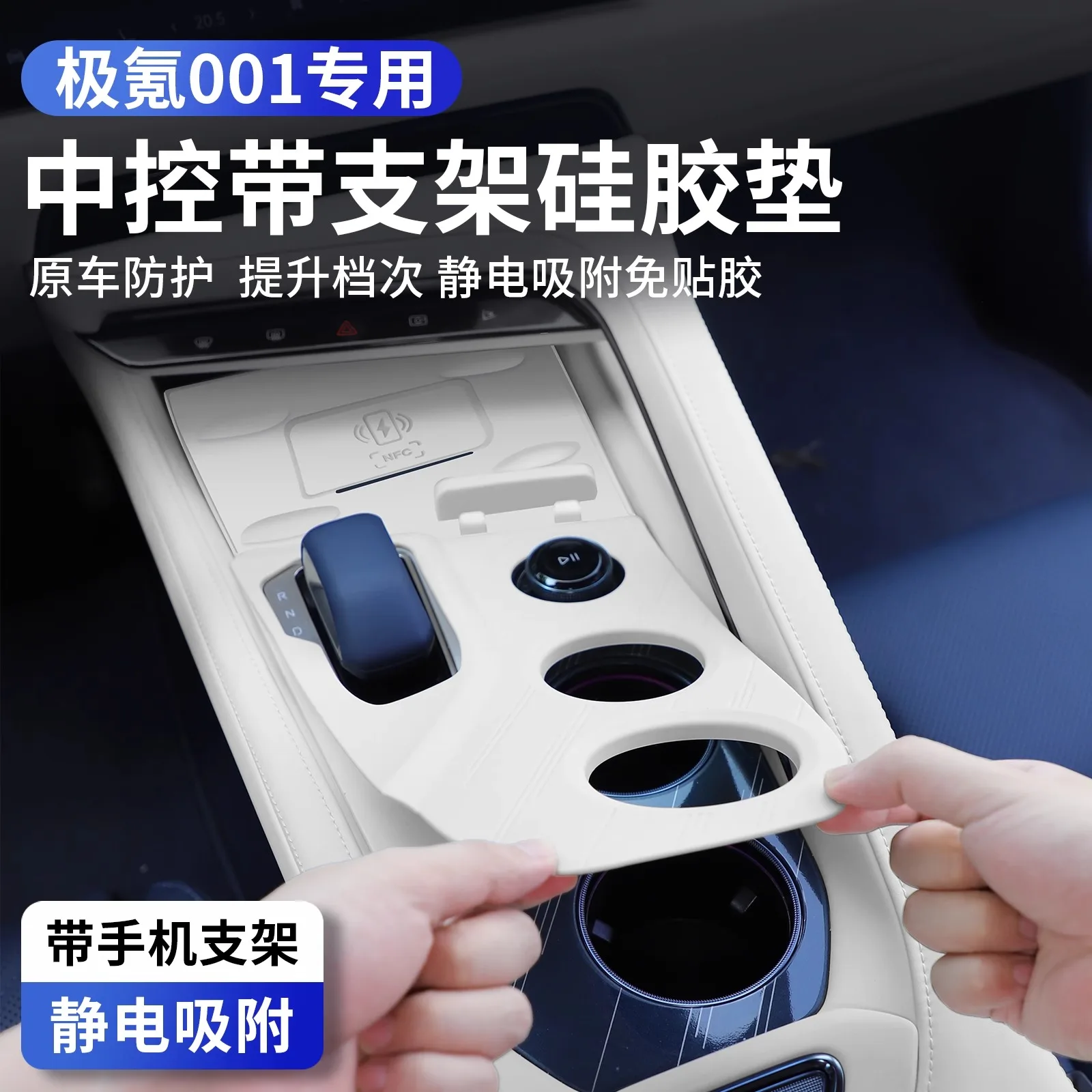 Silicone Center Console Mat Cup Mat for Zeekr 001 2021-2025
Silicone Center Console Mat Cup Mat for Zeekr 001 2021-2025