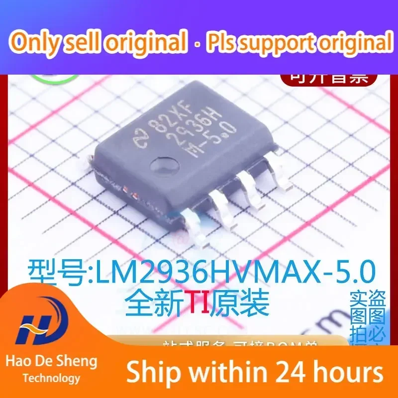 10PCS/LOT LM2936HVMAX-5.0 TI IC SOP8 New Original in Stock Power bank 
10PCS/LOT LM2936HVMAX-5.0 TI IC SOP8 New Original in Stock Power bank