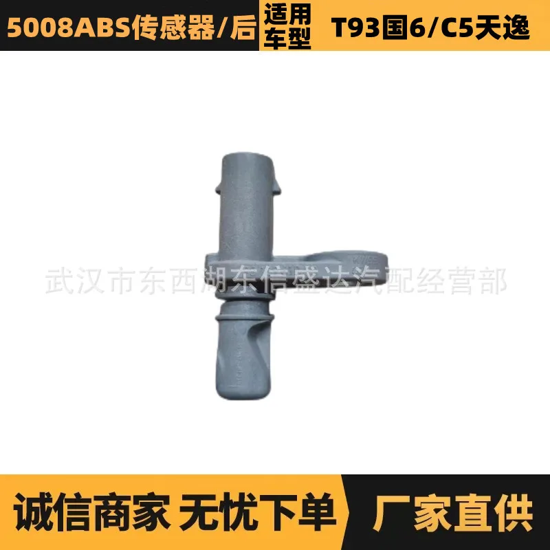 Applicable to Peugeot Citroen 5008ABS sensor/rear OE: YL00627480/9810961080 advantage
Applicable to Peugeot Citroen 5008ABS sensor/rear OE: YL00627480/9810961080 advantage