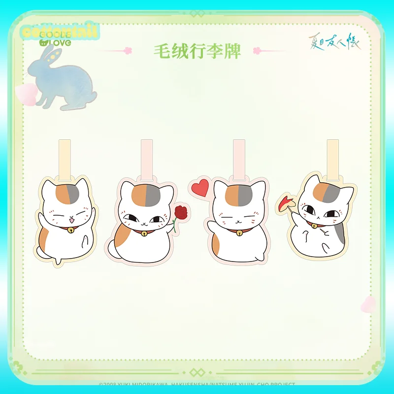 Original Natsume'S Book Of Friends Journey Of Seasons Series Luggage Tag Ban Anime Peripheral Goods Collect Toys Girls Gift
Original Natsume'S Book Of Friends Journey Of Seasons Series Luggage Tag Ban Anime Peripheral Goods Collect Toys Girls Gift