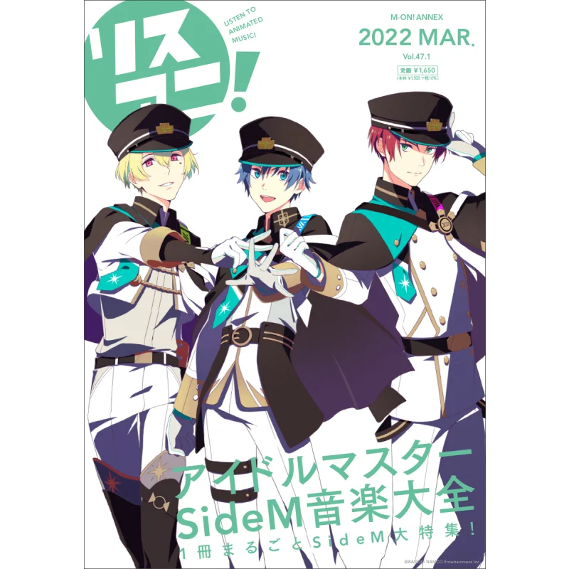 Lisuani Vol 47 1 Idol Master Music Complete Перманентное сохранение издания Emon Entertainment 9784789773362
Lisuani Vol 47 1 Idol Master Music Complete Перманентное сохранение издания Emon Entertainment 9784789773362