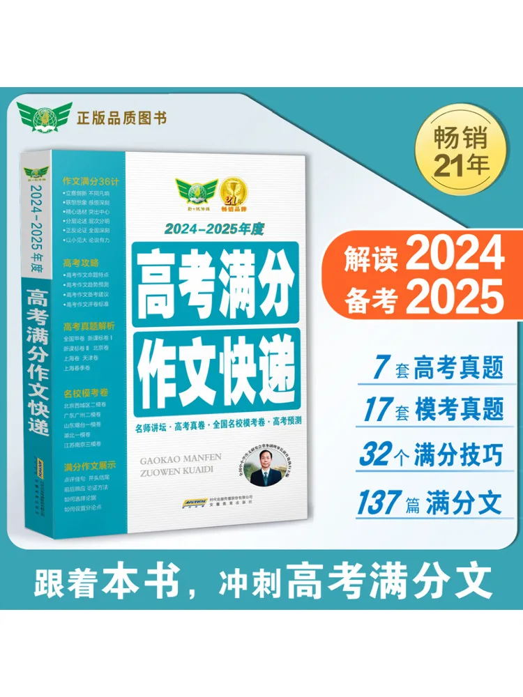 Book-Winshare Senior Year Of High School
Book-Winshare Senior Year Of High School