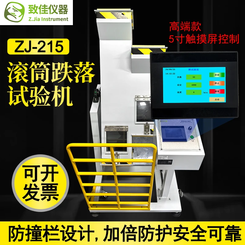 Zhijia double roller drop testing machine repeated tumbling drop testing device 2 stations 1 meter high-end touch screen control
Zhijia double roller drop testing machine repeated tumbling drop testing device 2 stations 1 meter high-end touch screen control