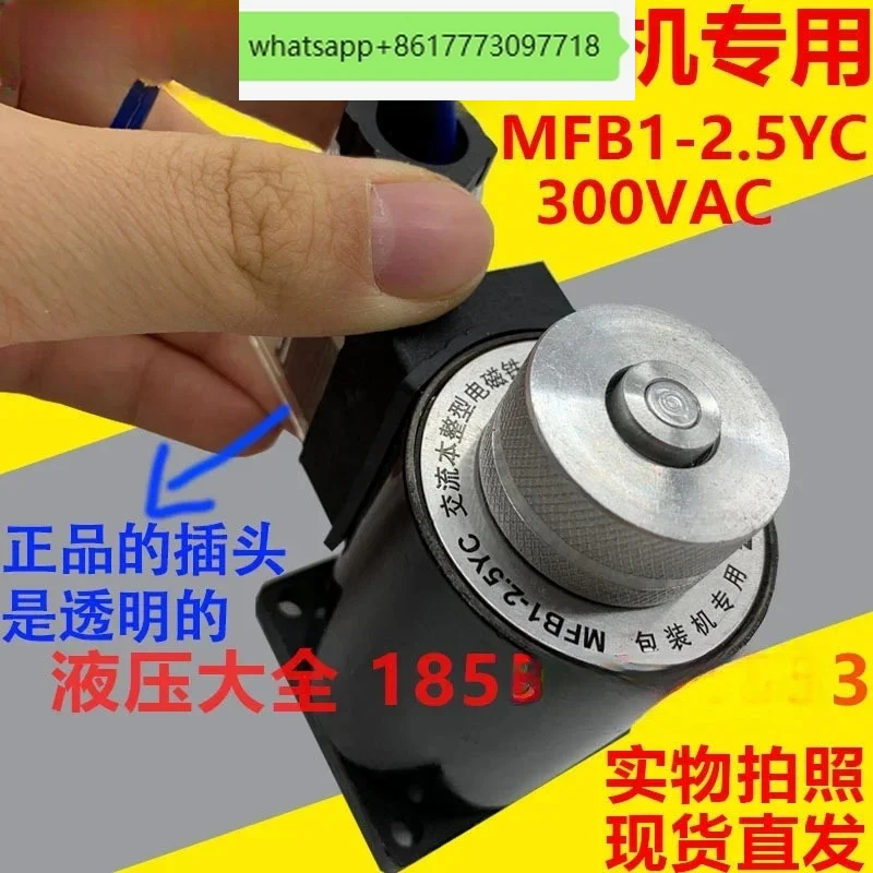 Специальный интегрированный электромагнит переменного тока MFB1-2.5YC 300 В переменного тока для упаковочной машины MFBI-2.5YC 300 В
Специальный интегрированный электромагнит переменного тока MFB1-2.5YC 300 В переменного тока для упаковочной машины MFBI-2.5YC 300 В