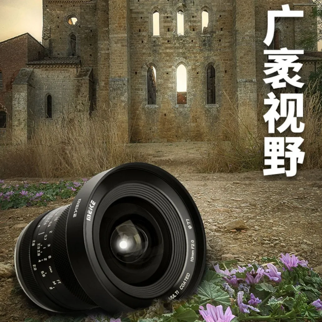 Meike 10mmF2.0 ultra-wide-angle fixed-focus lens is suitable for landscape, architecture, humanities
Meike 10mmF2.0 ultra-wide-angle fixed-focus lens is suitable for landscape, architecture, humanities