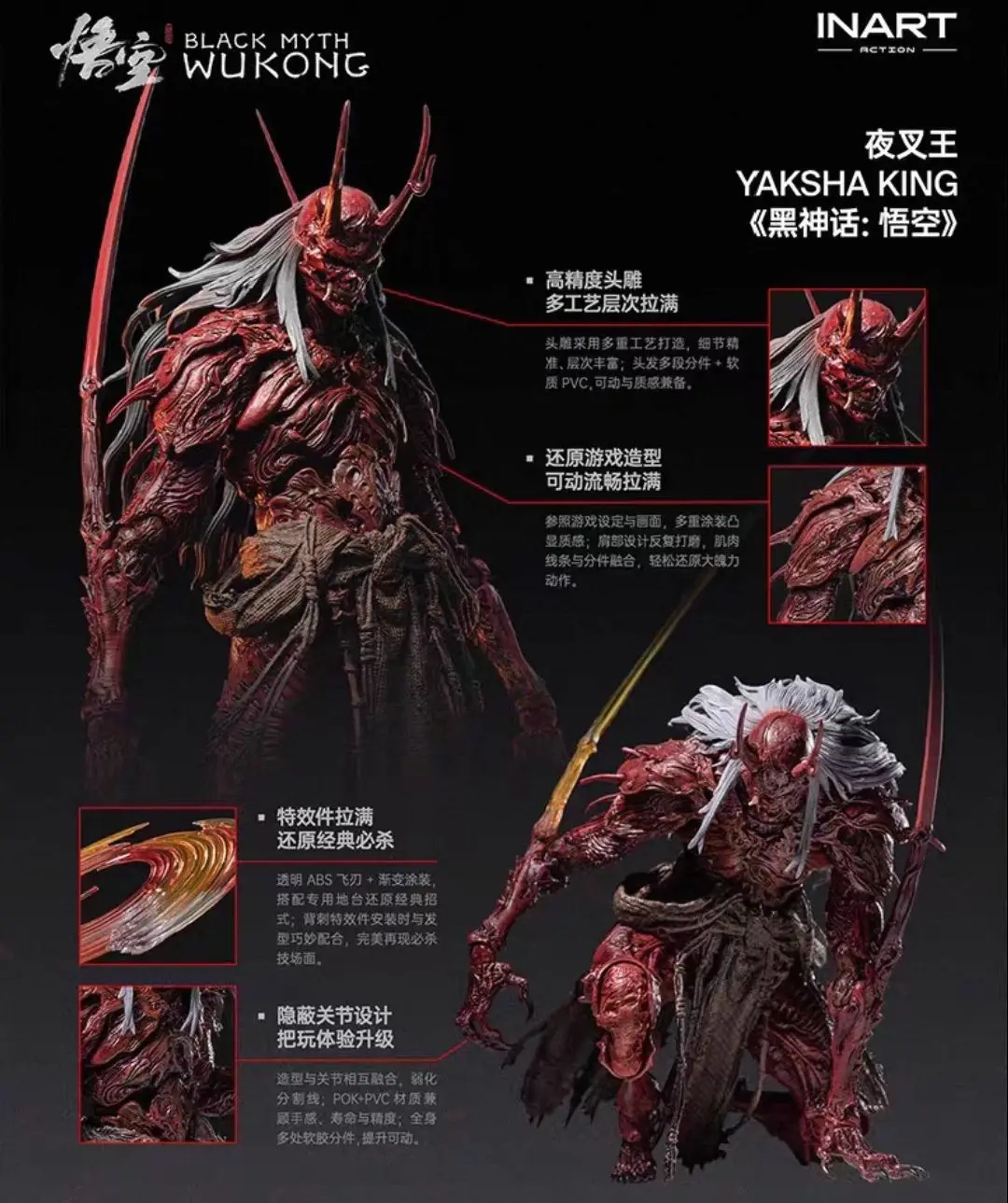 New Pre-sale INART Black Myth Wukong Yaksha King 1/12 Action Figure Model Collectible Gift
New Pre-sale INART Black Myth Wukong Yaksha King 1/12 Action Figure Model Collectible Gift