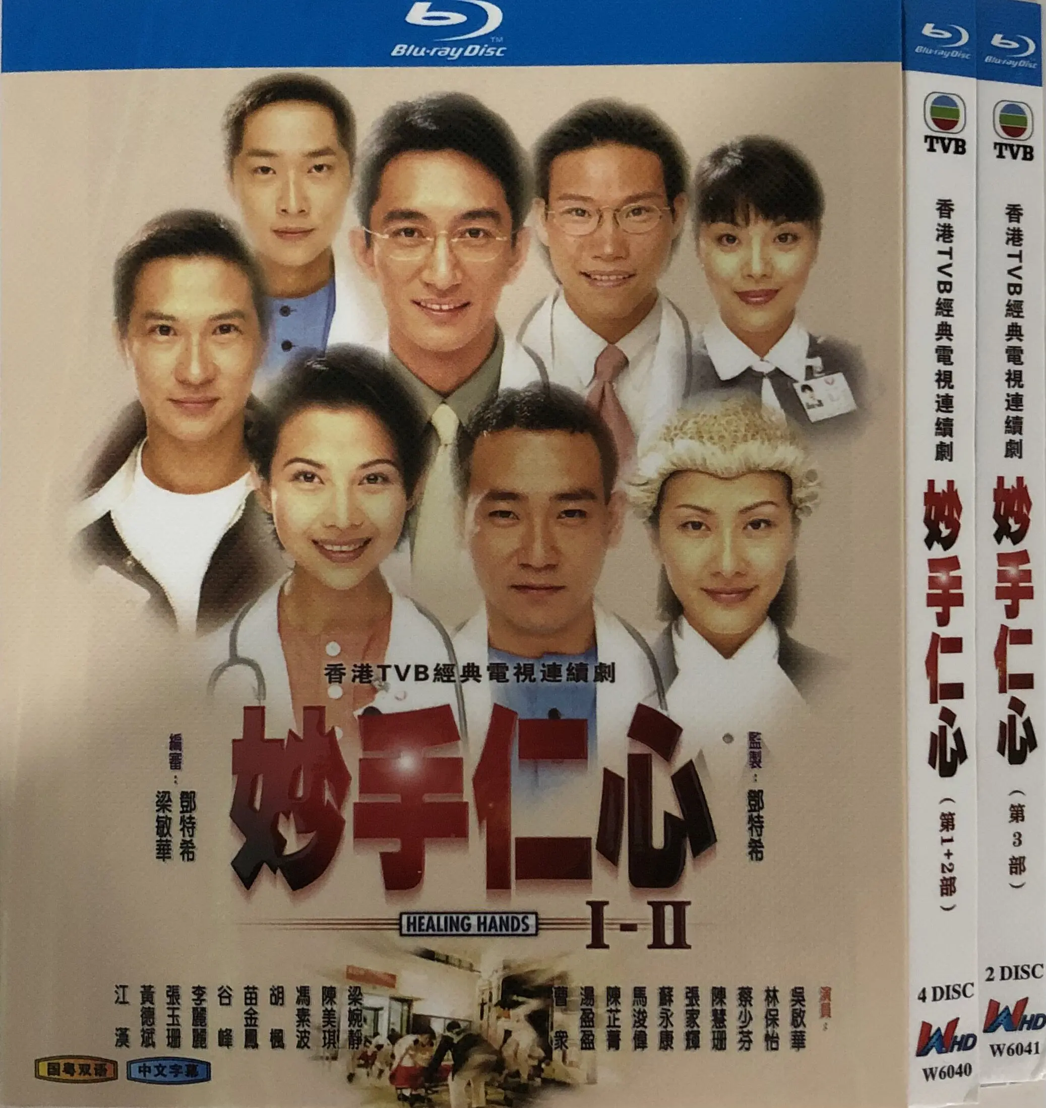 Classic TV Series Healing Hands Seasons 1–3 BD Blu-ray Disc
Classic TV Series Healing Hands Seasons 1–3 BD Blu-ray Disc